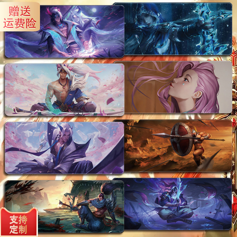 超大号鼠标垫LOL英雄联盟二次元办公电竞游戏键盘垫桌垫加厚定制