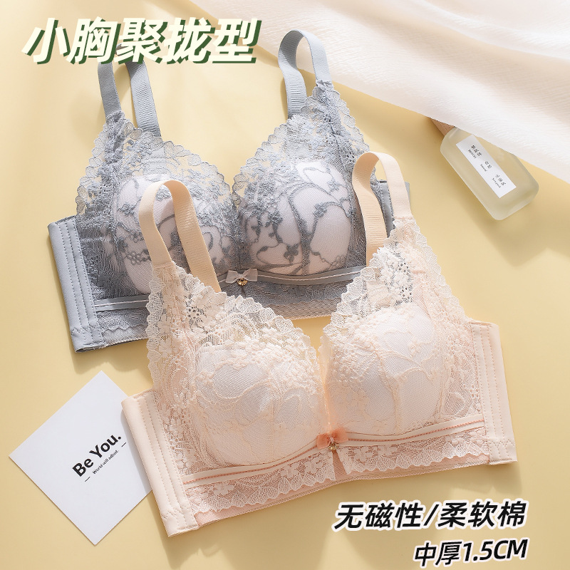 蕾丝内衣女聚拢小胸收副乳柔软中厚无磁过安检无钢圈调整型文胸罩