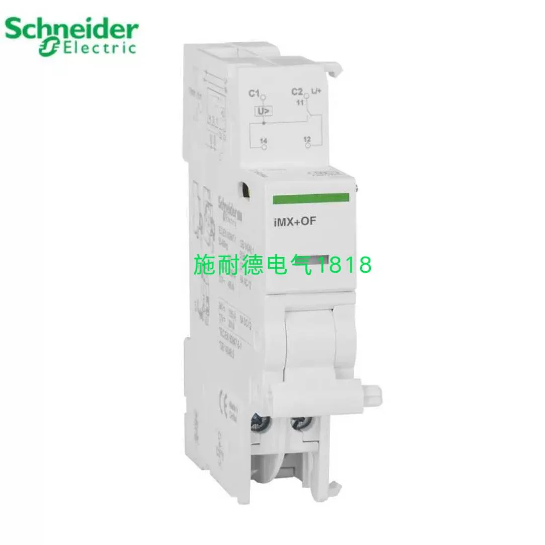 非实价议价议价原装正品 施耐德(比利时)iMX+OF 12-24V 分励脱扣