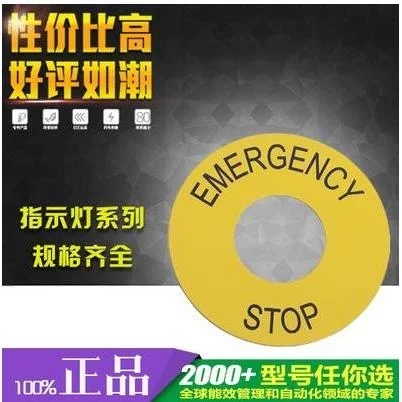 非实价议价议价施耐德急停开关 警示牌 ZB2-BY9330C 按钮附件ZB2B