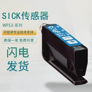 WFS3 SICK槽形傳感器 40N415光電開關 施克正品 非實價議價議價原裝