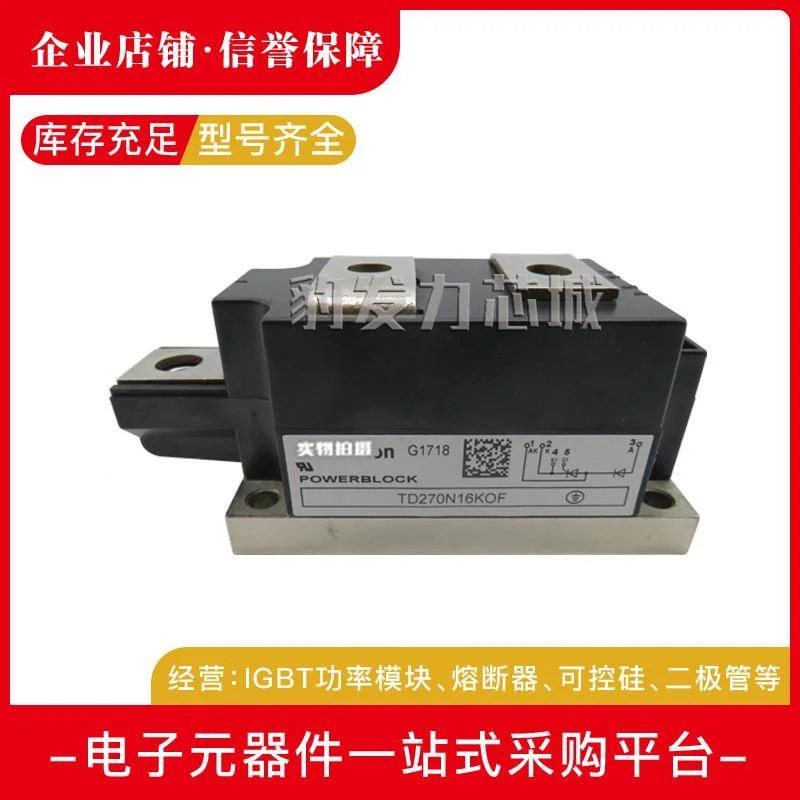 非实价议价议价TD270N16KOFTD251N12KOFTD251N14KOF全新可控硅模