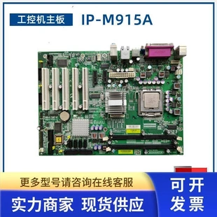 REV.1.1 非实价议价议价现货 M915A 现货 1.0 工控机设备主板