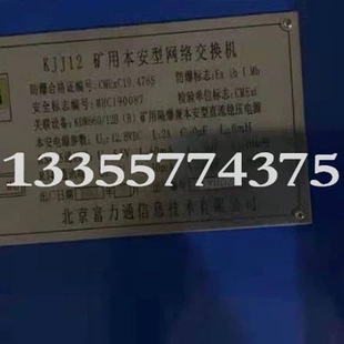 非实价议价议价KJJ12矿用本安型网络交换机通信非实价议价议价