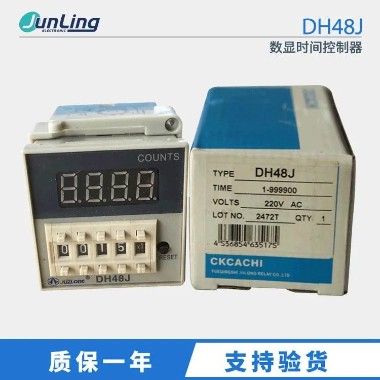 非实价议价议价议价议价议价时间继电器 DH48J-220V数显时间控制