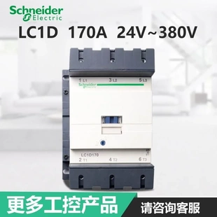 LC1 非实价议价议价 LC1D17000M7C 原厂正品 D17 施耐德接触器