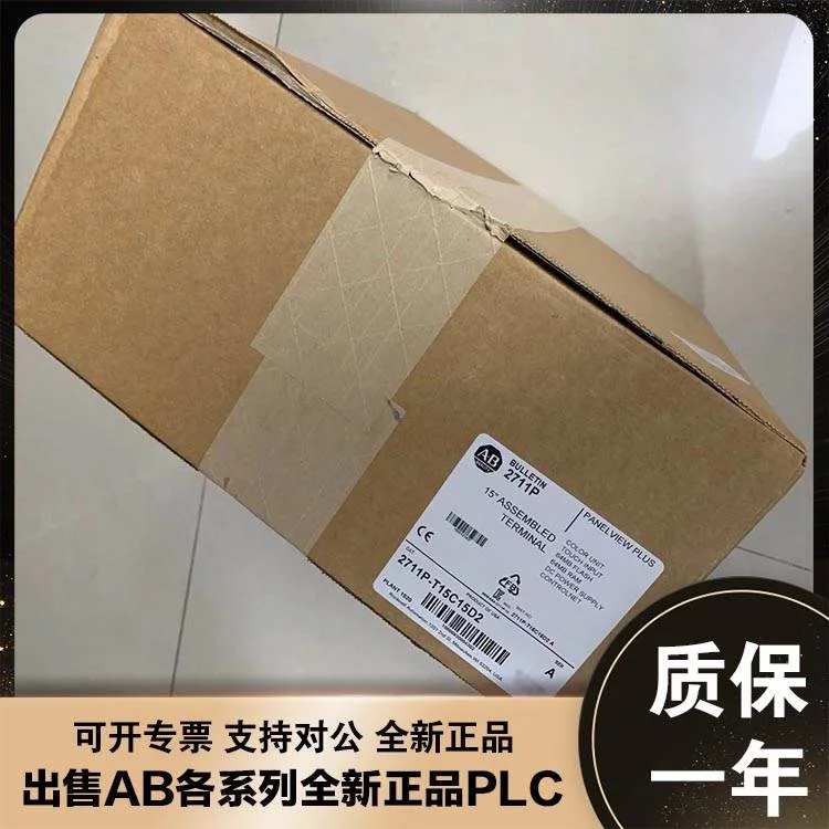 非实价议价议价美国AB 2711P-T12C6D1 2711P-T15C15A1 罗克韦尔全
