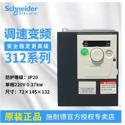 非实价议价议价施耐德变频器ATV312H037M2 0.37KW单相220-240V企