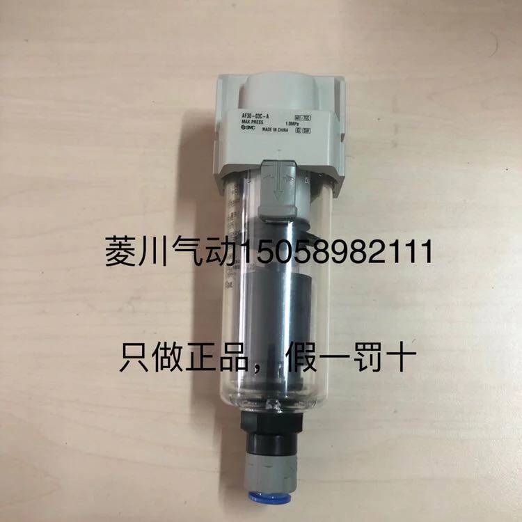 非实价议价议价原装正品自动排水过滤器AF30-03C-A，AF40-04C-0A