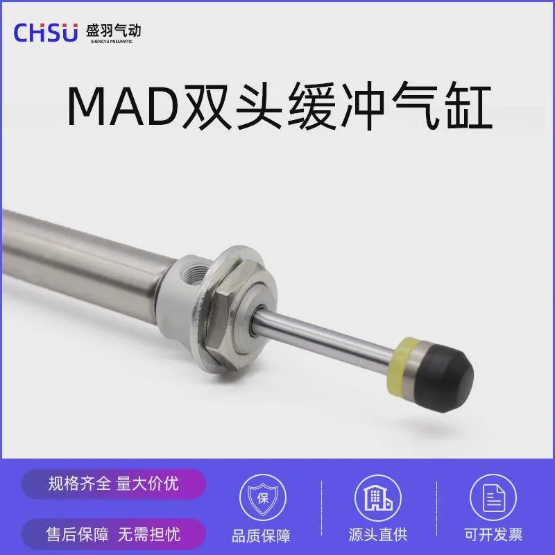 非实价议价议价盛羽机械手上下缓冲气缸双头缓冲器MAD20-64/70/84