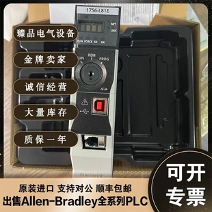 Logix5580處理器 非實價議價議價1756 L81E ControlLogix 3MB