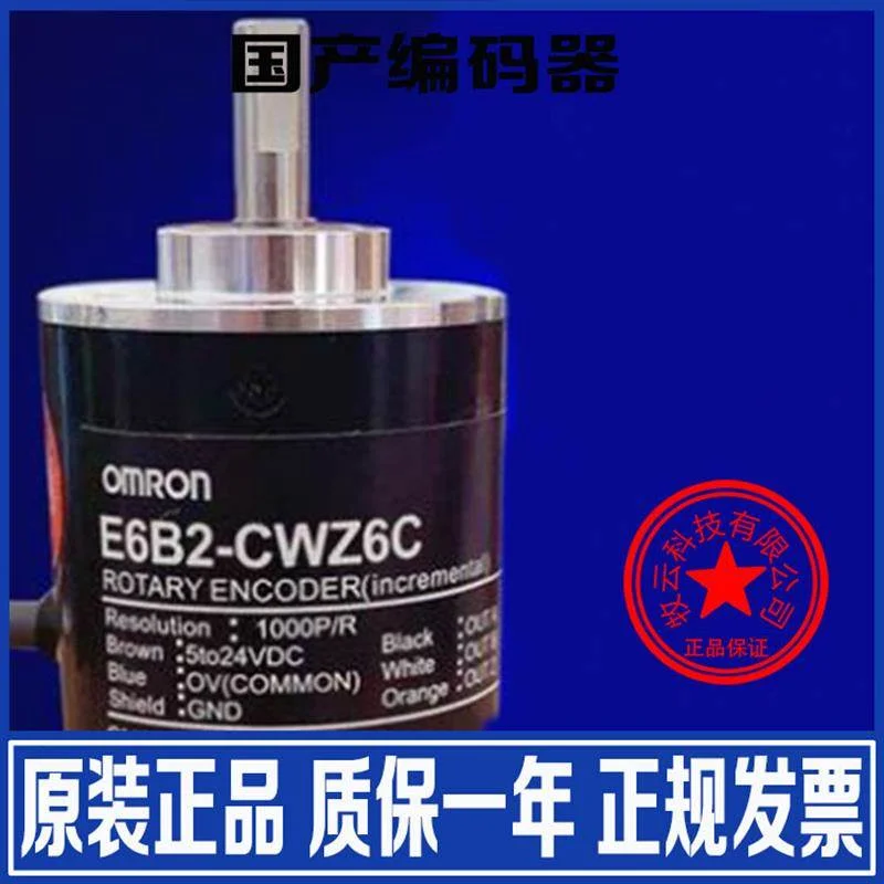 非实价议价议价E6B2-CWZ6C 1000P/R 全新 原装 正品 国产 编码器