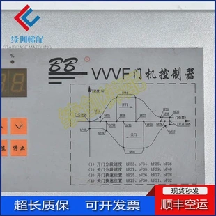 非实价议价议价电梯配件 VVVF门 OTS电梯门机控制器 变频器博邦BB