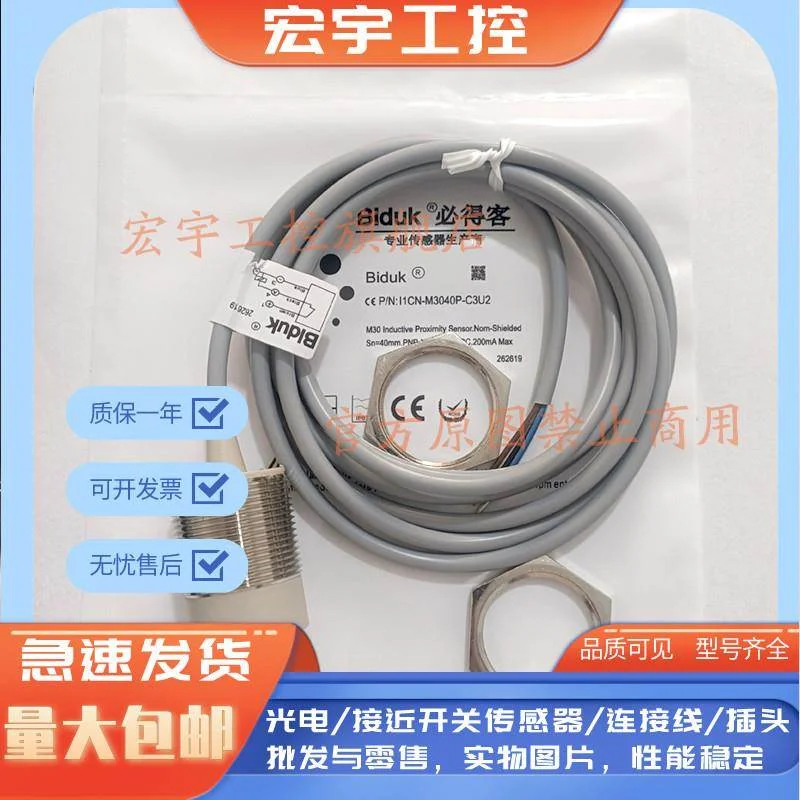 非实价议价议价全新必得客接近 I1CN-M3040P/M3040N-O3U2 C3U2 实