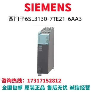 非實(shí)價(jià)議價(jià)議價(jià)S120變頻器模塊電源電抗器濾波器CF卡6SL3130 7TE2