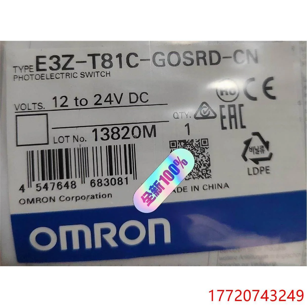 非实价议价议价欧姆龙E3Z-T81C-GOSRD-CN E3Z-T81C议价非实价议价