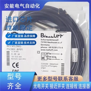 非實價議價議價BALLUFF巴魯夫BES04TL電感式 M12MG PSC80F BES