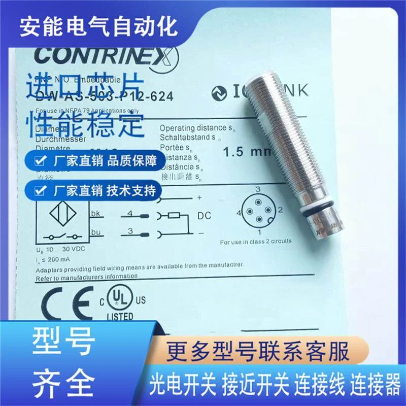 非实价议价议价科瑞电感式DW-AS-401-M5 DW-AS-403-M5 品质保证一