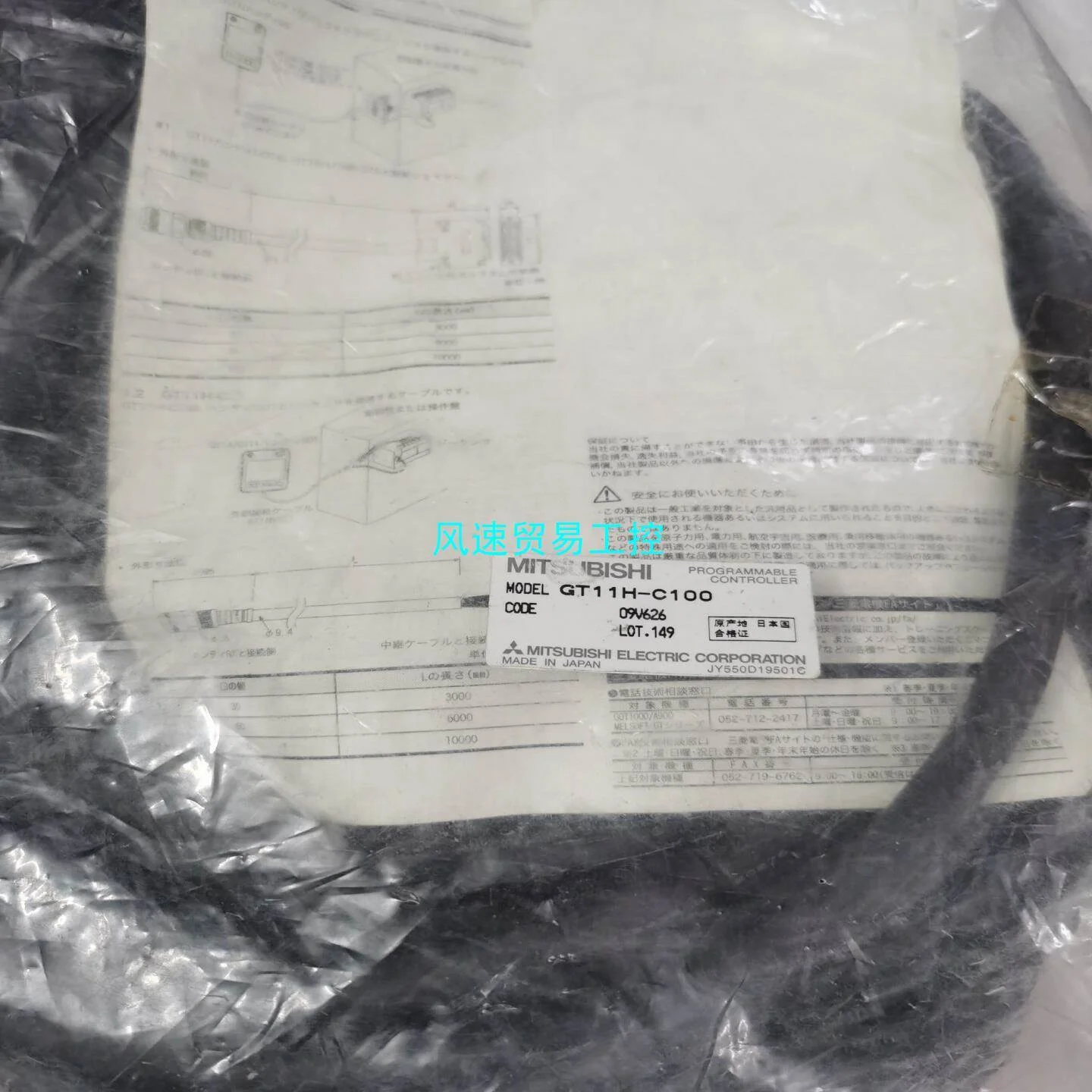 非实价议价议价非标价三菱 GT1411 GT11H-C100 示教器 连接线议价