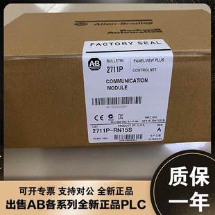 RN0 非實(shí)價(jià)議價(jià)議價(jià)美國(guó)AB RL7C RN1 2711P 羅克韋爾