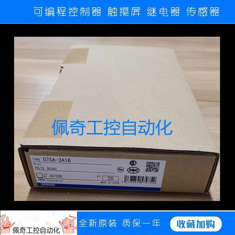 非实价议价议价OMRON全新原装正品现货 G7SA-3A1B DC24 安全继电