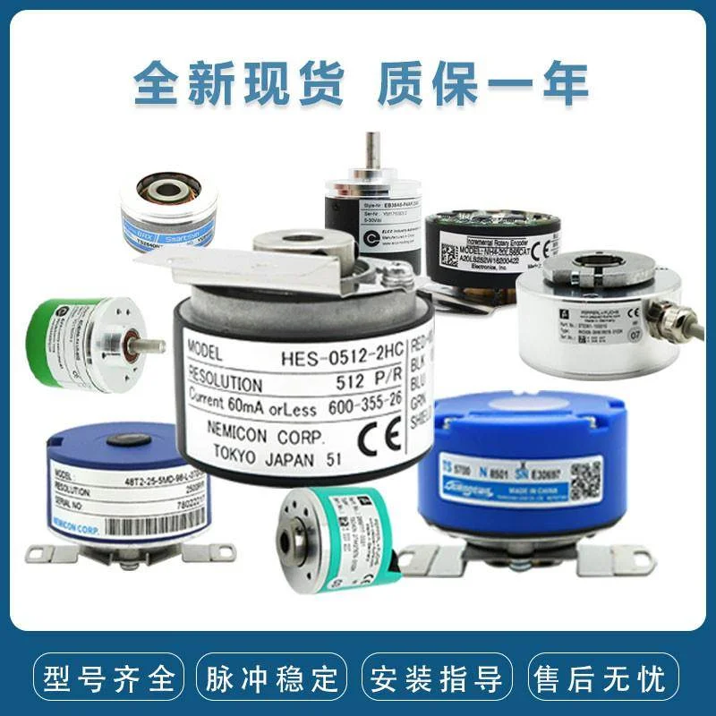 非实价议价议价全新DHK510-1024-002旋转编码器DHK510-1024-003非