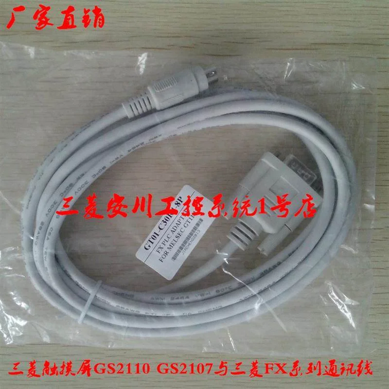 非实价议价议价人机触摸屏GS2107-WTBD与PLC Fx3u 2N 3GA通讯线GS