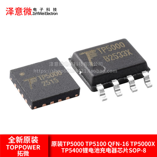 原装TP5000TP5100QFN-16