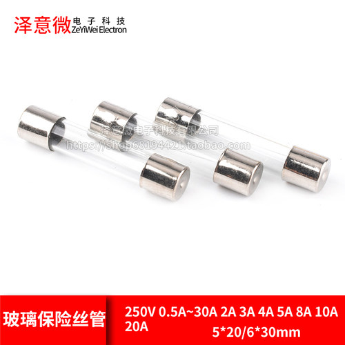 玻璃保险丝管包混装常用规格
