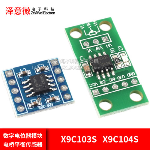 数字电位器模块10K/100K