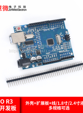 UNO R3开发板ATmega328P单片机改进版适用arduino CH340送数据线