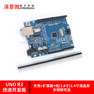 UNO R3开发板ATmega328P单片机改进版适用arduino CH340送数据线