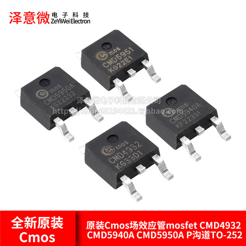 原装Cmos场效应管mosfetCMD4932