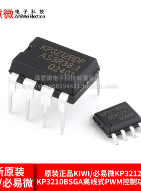 原装正品KIWI/必易微KP3212BDP KP3210BSGA离线式PWM控制功率开关