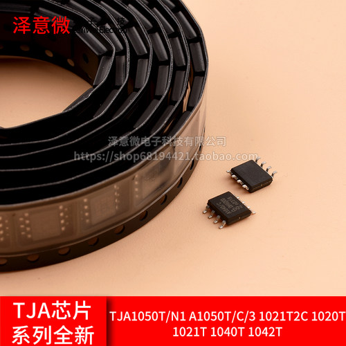 TJA1050T/N1 A1050T/C/3 1021T2C 1020T 1021T 1040T 1042T 1051T