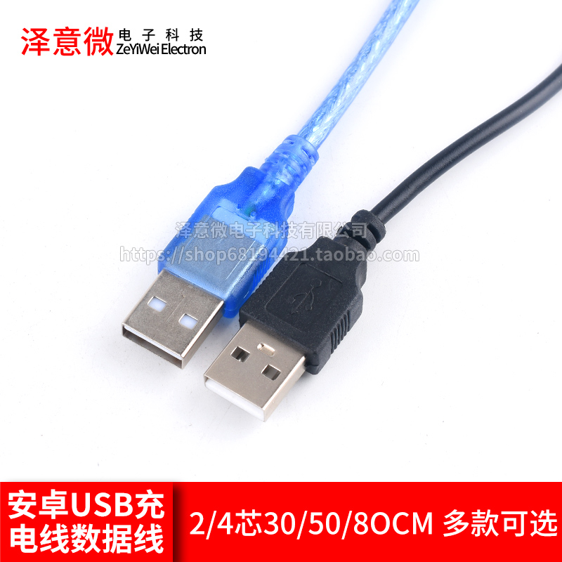 Micro5pin数据线国标铜