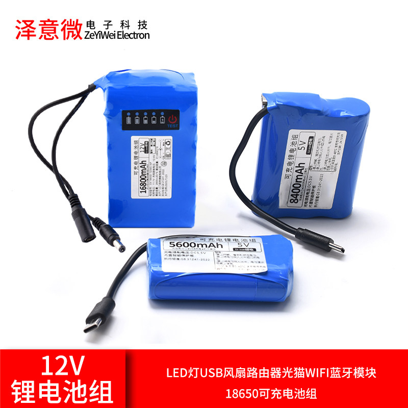 5V锂电池单片机LED灯可充电池