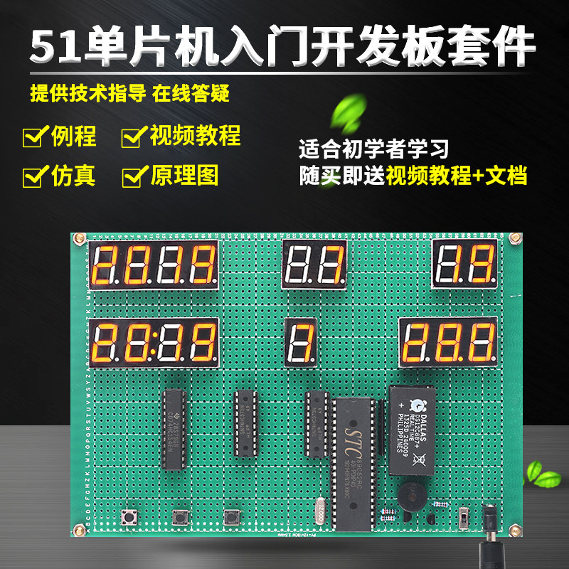 基于51单片机数字万年历设计开发板DIY数码管GPS电子时钟套件成品高性价比高么？
