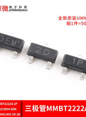三极管MMBT2222A 1P MMBTH10/3904 3EM 1AM MMBTA42/A92 1D 2D
