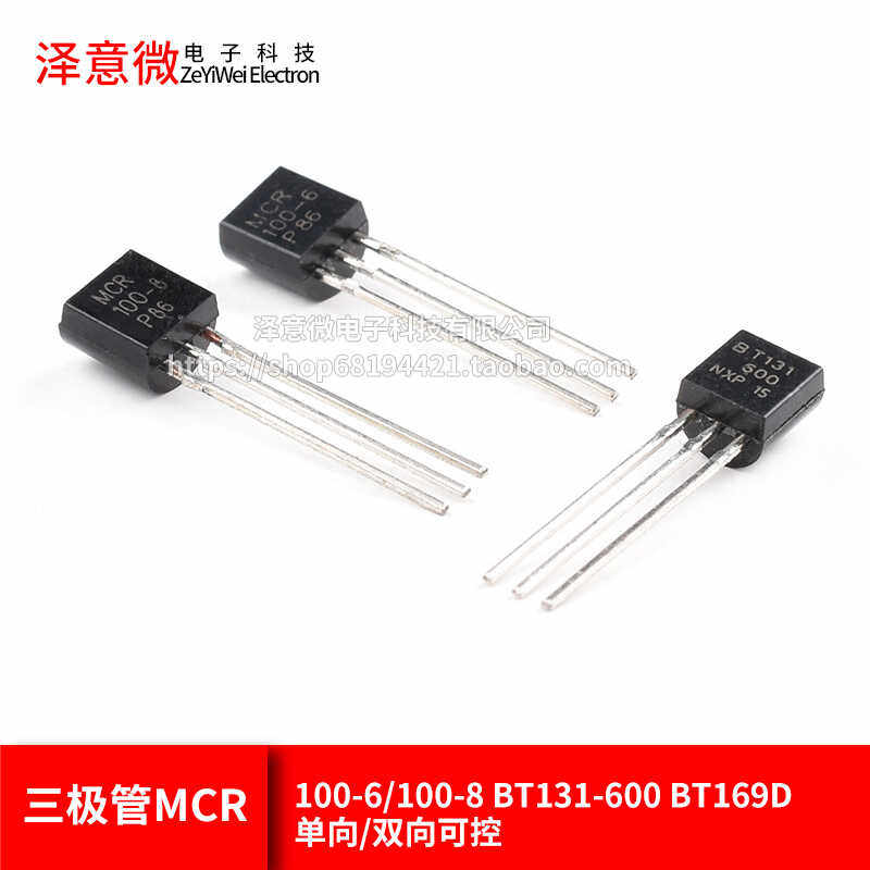 单向100-8BT131-600BT169D三极管