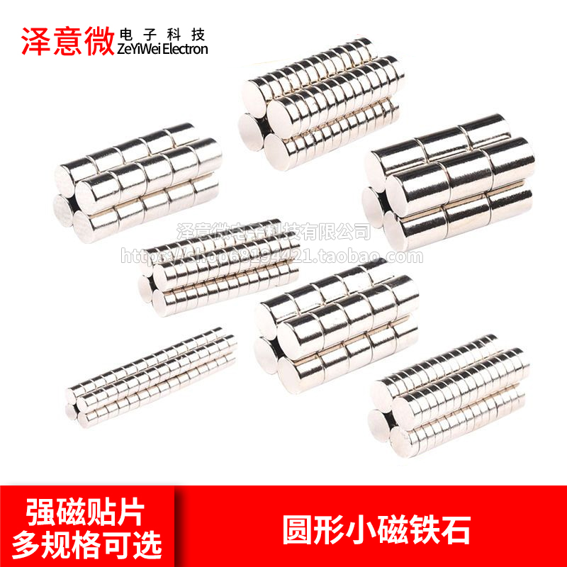 工厂直销强力圆形磁铁吸铁石贴片