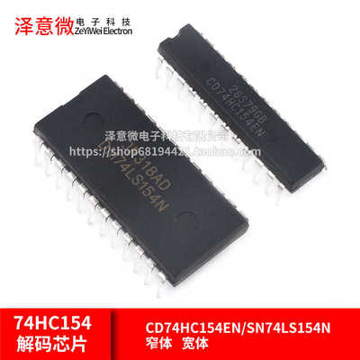 CD74HC154EN直插窄体解码芯片