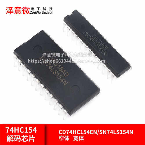 CD74HC154EN直插窄体解码芯片