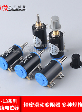 WXD3-13-2W精密多圈电位器4.7k5.6k6.8k10k22k33k47k100k 4K7 103