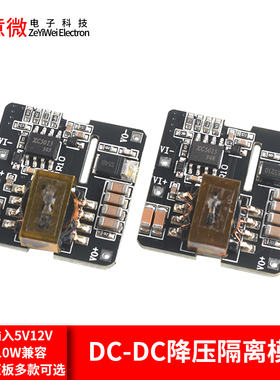 XC5015隔离DC-DC电源模块宽压输入5V12V输出10W兼容引脚稳压板