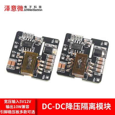XC5015隔离DC-DC电源模块