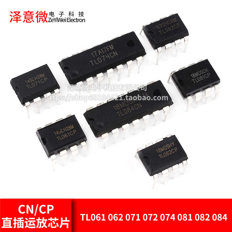 TL061直插运放芯片DIP8