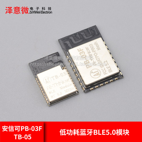 低功耗蓝牙BLE5.0模块