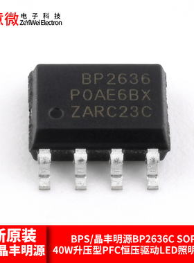 BPS/晶丰明源BP2636C SOP-8 40W升压型PFC恒压驱动LED照明驱动IC