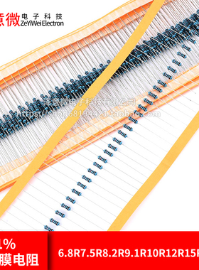 6.8R7.5R8.2R9.1R10R12R15R18R欧姆1%金属膜电阻1/6W1/4W1/2W1W3W